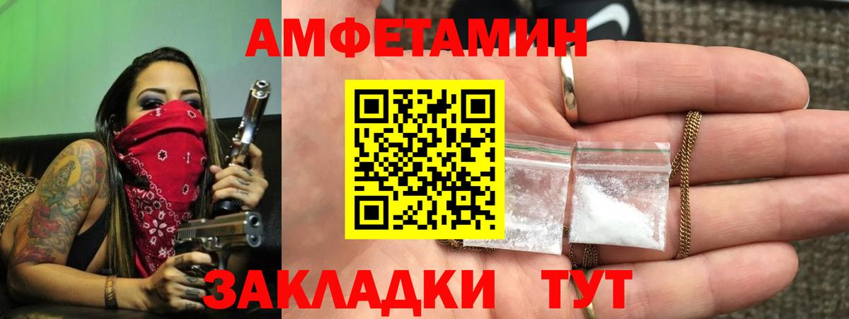 АМФ Розовый Рыбинск