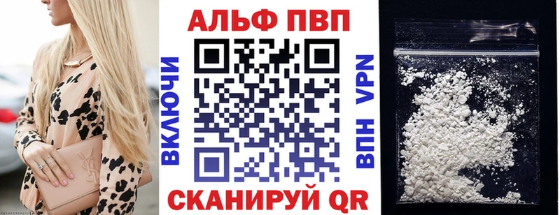 Alpha PVP СК  цены наркотик  Рыбинск 
