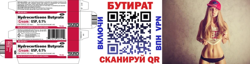 БУТИРАТ буратино  ОМГ ОМГ как зайти  Рыбинск 