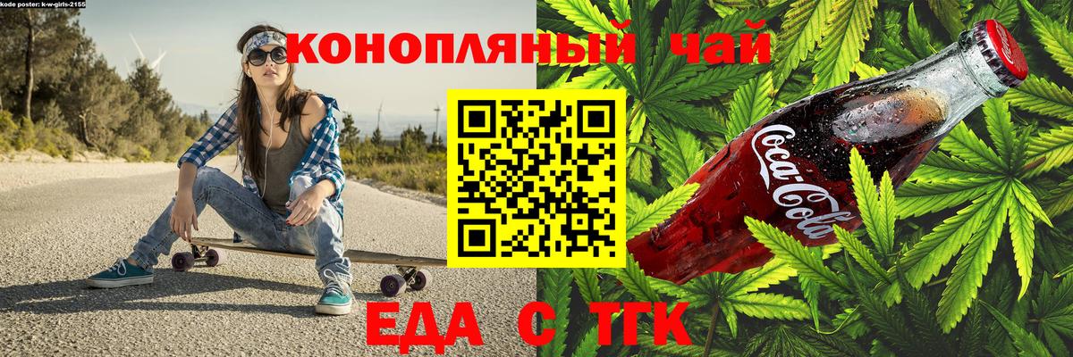 Canna-Cookies конопля  Вход с VPN  Рыбинск 