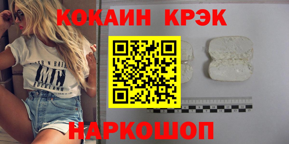 Рыбинск  COCAIN Эквадор  COCAIN  Вход с VPN 