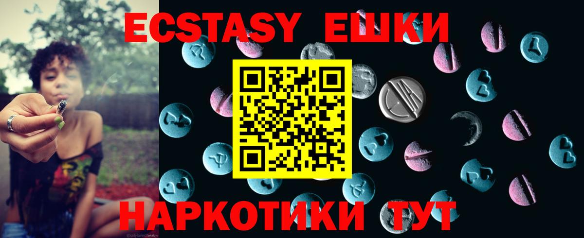 Экстази DUBAI  купить закладку  Экстази  Ecstasy Дубай  Рыбинск  Вход с VPN 
