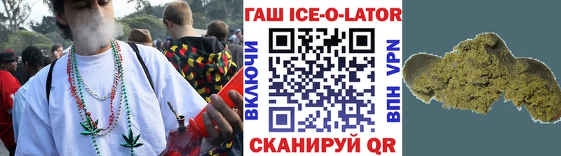 ГАШ Ice-O-Lator Рыбинск