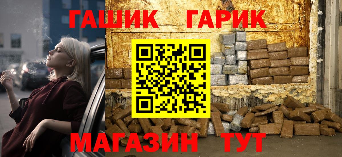 Рыбинск  ГАШ  Вход с VPN  ГАШИШ гашик 