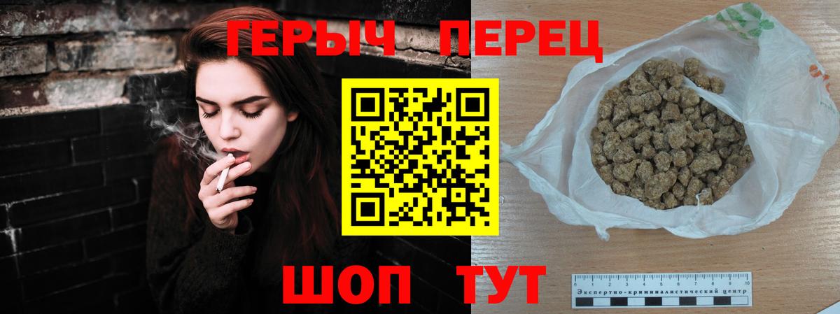 ГЕРОИН Heroin  Вход с VPN  Рыбинск 