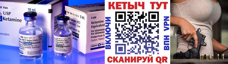 КЕТАМИН VHQ  сколько стоит  Рыбинск 