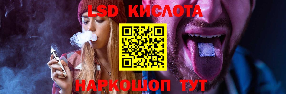 LSD-25 экстази кислота  Вход с VPN  Рыбинск 