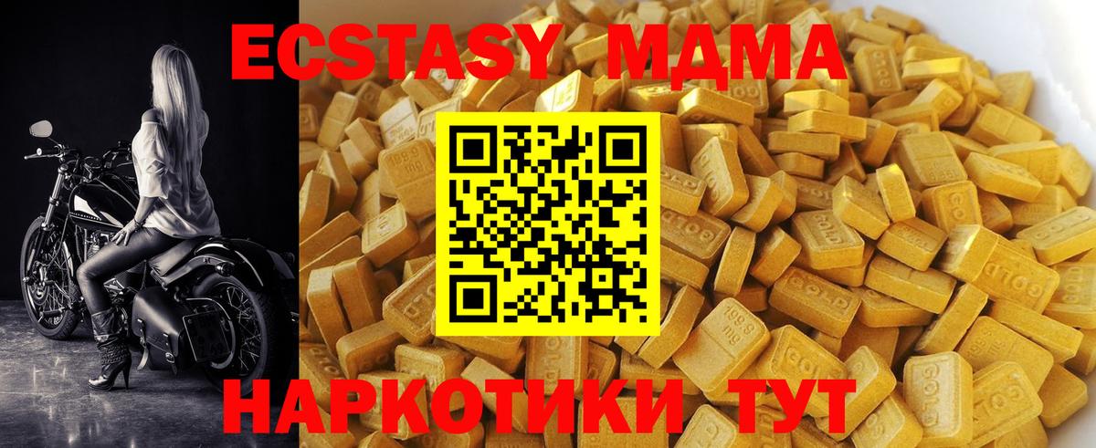 MDMA молли Рыбинск