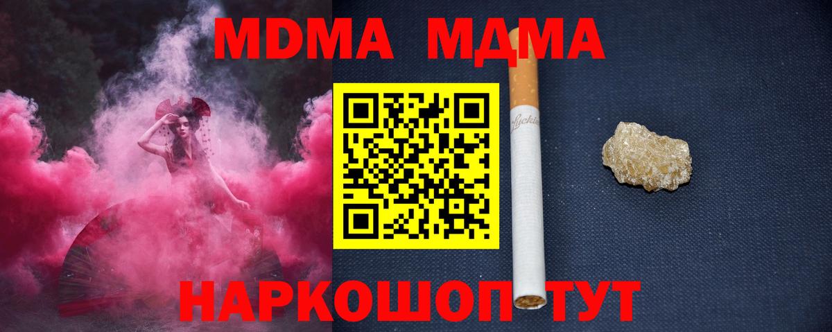МДМА  МДМА VHQ  Вход с VPN  MDMA crystal  Рыбинск 
