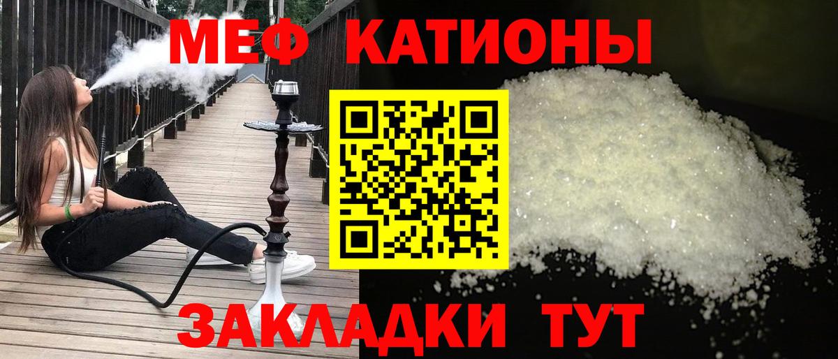МЕФ  Рыбинск