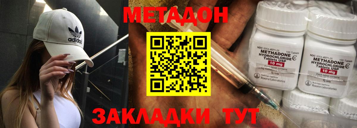 Рыбинск  МЕТАДОН белоснежный  Метадон мёд  Вход с VPN 