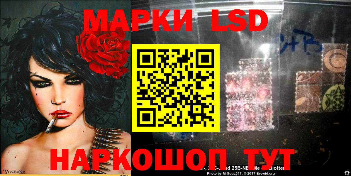 Марки 25I-NBOMe 1500мкг  Вход с VPN  Рыбинск 
