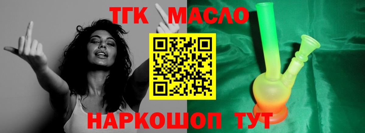 Дистиллят ТГК вейп Рыбинск