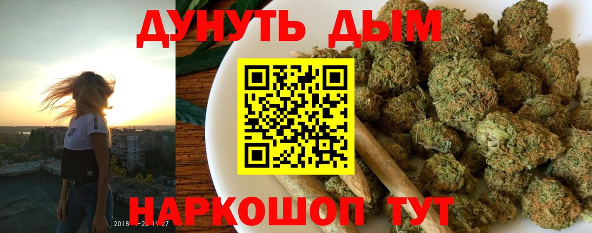 Канабис OG Kush Рыбинск