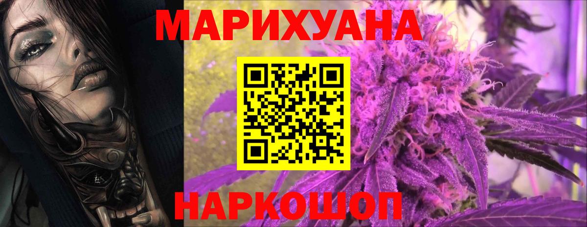МАРИХУАНА ГИДРОПОН  Канабис AK-47  Шишки марихуана Bruce Banner  Шишки марихуана AK-47  Рыбинск  Вход с VPN 